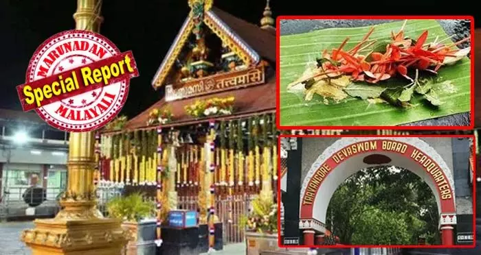 സ്വര്ണ്ണമോഷണത്തിനു പിന്നാലെ മേല് ശാന്തിമാരുടെ സഹായികളെ നേരിട്ടു നിയമിക്കാനൊരുങ്ങി ദേവസ്വം ബോര്ഡ്; കളമൊരുങ്ങുന്നത് കോടികളുടെ അഴിമതിക്ക്; ബോര്ഡിനു കീഴിലെ ക്ഷേത്രങ്ങളില് നിന്നും സഹായികളെ തെരഞ്ഞെടുക്കും; അവതാരങ്ങളെ ഒഴിവാക്കാനെന്ന പേരില് തയ്യാറെടുക്കുന്നത് പണം വാങ്ങിയുള്ള നിയമനത്തിന് സ്വര്ണ്ണമോഷണത്തിനു പിന്നാലെ മേല് ശാന്തിമാരുടെ സഹായികളെ നേരിട്ടു നിയമിക്കാനൊരുങ്ങി ദേവസ്വം ബോര്ഡ്; കളമൊരുങ്ങുന്നത് കോടികളുടെ അഴിമതിക്ക്; ബോര്ഡിനു കീഴിലെ ക്ഷേത്രങ്ങളില് നിന്നും സഹായികളെ തെരഞ്ഞെടുക്കും; അവതാരങ്ങളെ ഒഴിവാക്കാനെന്ന പേരില് തയ്യാറെടുക്കുന്നത് പണം വാങ്ങിയുള്ള നിയമനത്തിന്