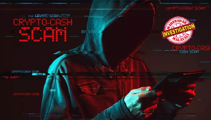 അറിവോ, സമ്മതമോ ഒരുപ്രശ്നമല്ല! നൂറുകണക്കിന് ആളുകളുടെ ബാങ്ക് അക്കൗണ്ടുകള് ഒരുകുഞ്ഞുപോലും അറിയാതെ ദുരുപയോഗം ചെയ്തു; ക്രിപ്റ്റോ കറന്സിയുടെ മറവില് കേരളത്തിലേക്ക് 300 കോടിയുടെ ഹവാല കടത്ത്; മലപ്പുറത്തും കോഴിക്കോട്ടും നടത്തിയ ഐടി റെയ്ഡില് കണ്ടെത്തിയത് ഇങ്ങനെ; അപകടം വരുന്ന വഴികള് അറിവോ, സമ്മതമോ ഒരുപ്രശ്നമല്ല! നൂറുകണക്കിന് ആളുകളുടെ ബാങ്ക് അക്കൗണ്ടുകള് ഒരുകുഞ്ഞുപോലും അറിയാതെ ദുരുപയോഗം ചെയ്തു; ക്രിപ്റ്റോ കറന്സിയുടെ മറവില് കേരളത്തിലേക്ക് 300 കോടിയുടെ ഹവാല കടത്ത്; മലപ്പുറത്തും കോഴിക്കോട്ടും നടത്തിയ ഐടി റെയ്ഡില് കണ്ടെത്തിയത് ഇങ്ങനെ; അപകടം വരുന്ന വഴികള്