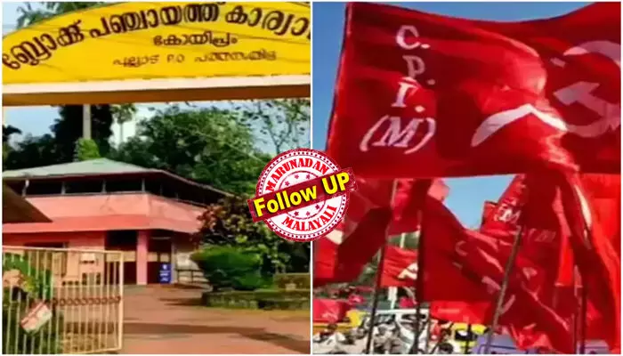 എല്‍ഡിഎഫില്‍ നിന്ന് യുഡിഎഫിലെത്തി കോയിപ്രം ബ്ലോക്ക് പഞ്ചായത്ത് പ്രസിഡന്റായ സൂസന്‍ ഫിലിപ്പ്  രാജി വച്ചു: തിരികെ സിപിഎമ്മിലേക്ക് പോകുമെന്ന് സൂചന: യുഡിഎഫ് വിടാന്‍ കാരണം വാഗ്ദാന ലംഘനം