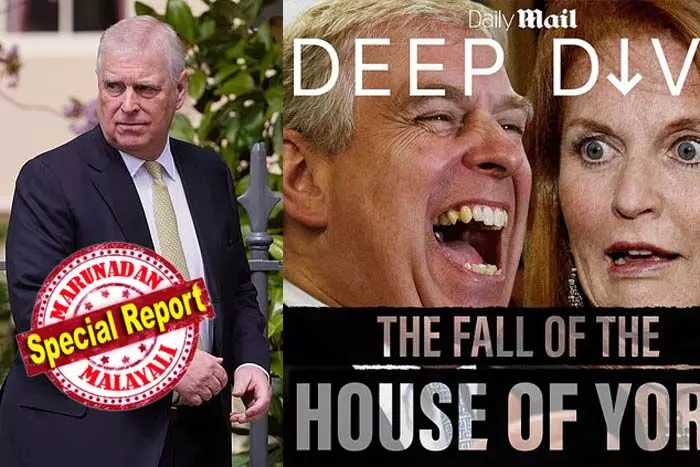 നാല് ദിവസത്തിനിടെ 40 വേശ്യകളെ പഞ്ചനക്ഷത്ര ഹോട്ടലില് എത്തിച്ച കുത്തഴിഞ്ഞ ജീവിതം; നാട്ടുകാരുടെ ചെലവില് ലോകം ചുറ്റിക്കറങ്ങാന് ഇനി പറ്റില്ല; ആഡംബരങ്ങളും ആനുകൂല്യങ്ങളും നഷ്ടപ്പെട്ട് ആന്ഡ്രൂ രാജകുമാരന്റെ ഇനിയുള്ള ജീവിതം ഇങ്ങനെ നാല് ദിവസത്തിനിടെ 40 വേശ്യകളെ പഞ്ചനക്ഷത്ര ഹോട്ടലില് എത്തിച്ച കുത്തഴിഞ്ഞ ജീവിതം; നാട്ടുകാരുടെ ചെലവില് ലോകം ചുറ്റിക്കറങ്ങാന് ഇനി പറ്റില്ല; ആഡംബരങ്ങളും ആനുകൂല്യങ്ങളും നഷ്ടപ്പെട്ട് ആന്ഡ്രൂ രാജകുമാരന്റെ ഇനിയുള്ള ജീവിതം ഇങ്ങനെ