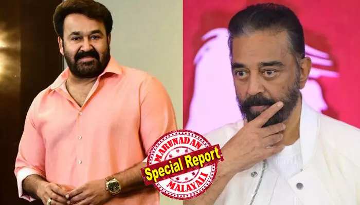 മോഹന്‍ലാല്‍ ദുബായില്‍;  കമല്‍ഹാസനും വ്യക്തിപരമായ തിരക്കുകള്‍; അതിദാരിദ്ര്യമുക്ത പ്രഖ്യാപന പരിപാടിയില്‍ ഇരുവരും പങ്കെടുക്കില്ല; മമ്മൂട്ടി ചടങ്ങിലെ മുഖ്യാതിഥി