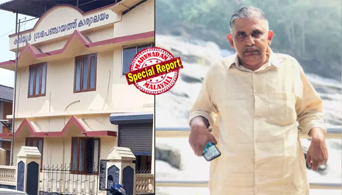 സാങ്കേതിക വിഭാഗം ജീവനക്കാരുടെ വീഴ്ചയില്‍ തൊഴിലുറപ്പ് തൊഴിലാളികള്‍ക്ക് വേതനം നഷ്ടമായി; ഉദ്യോഗസ്ഥരില്‍ നിന്ന് ഈടാക്കി തൊഴിലാളികള്‍ക്ക് നല്‍കണമെന്ന് ഓംബുഡ്സ്മാന്‍ ഉത്തരവ്; ഇത് സംസ്ഥാനം മുഴുവന്‍ ബാധകമാക്കണമെന്ന് ശുപാര്‍ശയും: കവിയൂര്‍ പഞ്ചായത്തംഗം ടി.കെ. സജീവിന്റെ പോരാട്ടം ഫലം കാണുമ്പോള്‍