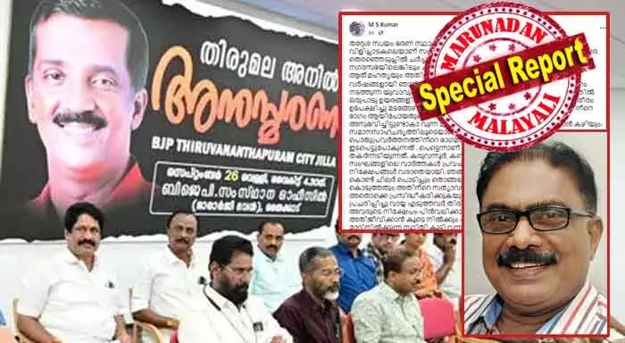 തിരുവനന്തപുരം നഗരസഭയില്‍ ചര്‍ച്ചയാകാന്‍ പോകുന്നത് കൗണ്‍സിലര്‍ അനിലിന്റെ ആത്മഹത്യയും അതിലേക്കു നയിച്ച കാരണങ്ങളും; ഞാന്‍ കൂടി ഉള്ള സംഘത്തില്‍ നിന്നും വായ്പ എടുത്തിട്ടുള്ള 70% പേരും എന്റെ പാര്‍ട്ടിക്കാര്‍; തിരിച്ചടക്കാത്തവരില്‍ സംസ്ഥാന ഭാരവാഹികളും; സഹകരണ ചതിയില്‍ വെളിപ്പെടുത്തലിന് എംഎസ്; ബിജെപിയില്‍ പ്രതിസന്ധി