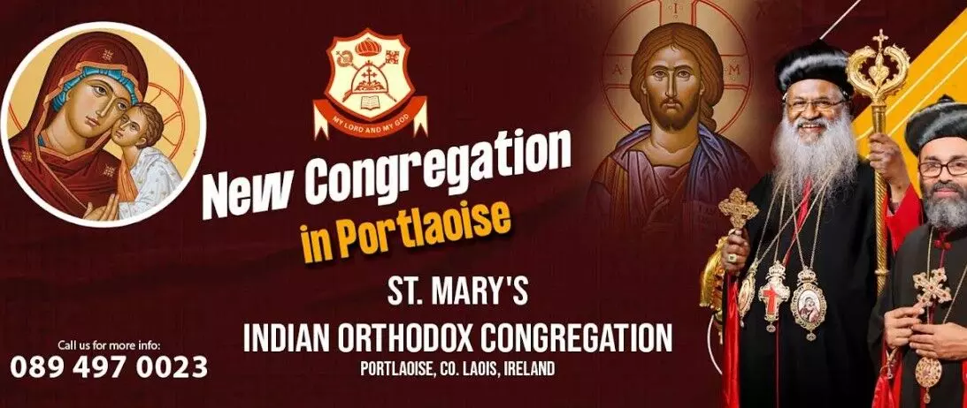 മലങ്കര ഓര്‍ത്തഡോക്‌സ് സഭയ്ക്ക് അയര്‍ലണ്ടില്‍ പുതിയ ഇടവക, പോര്‍ട്ട് ലീഷ് സെന്റ് മേരീസ് ഇന്ത്യന്‍ ഓര്‍ത്തഡോക്‌സ് കോണ്‍ഗ്രിഗേഷന് തുടക്കമായി