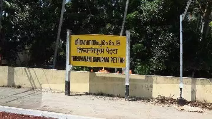 തിരുവനന്തപുരം പേട്ട റെയില്‍വെ സ്റ്റേഷനില്‍ വെച്ച് നടിയോട് അപമര്യാദയായി പെരുമാറി:റെയില്‍വെ പോര്‍ട്ടര്‍ റിമാന്‍ഡില്‍; നടപടി എടുക്കാന്‍ റെയില്‍വേയും