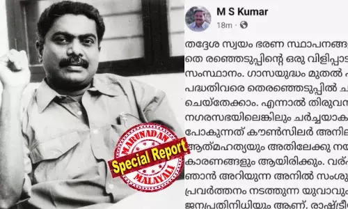 വായ്പ എടുത്ത പാര്‍ട്ടിക്കാര്‍ തിരിച്ചു അടക്കുന്നില്ല;  കൂടെ നില്‍ക്കുമെന്ന് പ്രതീക്ഷിച്ചവര്‍ കൈവിട്ടു; കൗണ്‍സിലറിന്റെ ആത്മഹത്യക്ക് കാരണം ബിജെപിയുടെ ഭാഗം ആയതിനാല്‍; അനില്‍ കുമാറിന്റെ അവസ്ഥയിലാണ് താനും;  വായ്പ എടുത്തവരുടെ പേര് വെളിപ്പെടുത്തും;  ബിജെപി നേതൃത്വത്തിനെതിരെ തുറന്നടിച്ചു ബിജെപി നേതാവ് എംഎസ് കുമാര്‍