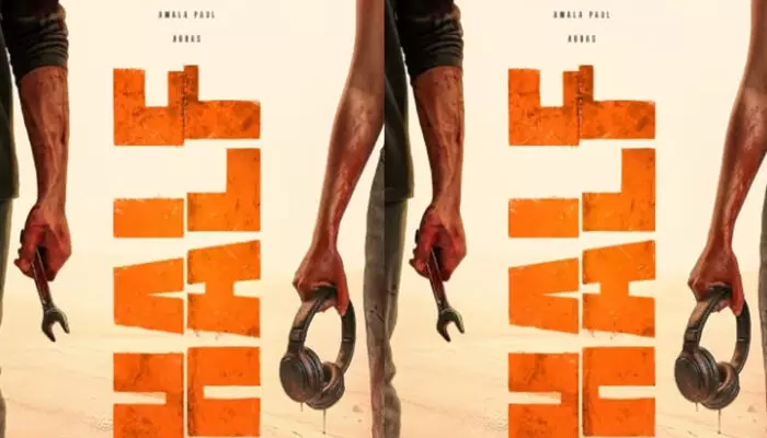 ഗോളം സംവിധായകൻ സംജാദ് ഒരുക്കുന്ന ഹാഫ്; രഞ്ജിത്ത് സജീവ് പ്രധാന വേഷത്തിലെത്തുന്ന ചിത്രത്തിന്റെ ഫസ്റ്റ് ലുക്ക് പോസ്റ്റർ പുറത്ത്