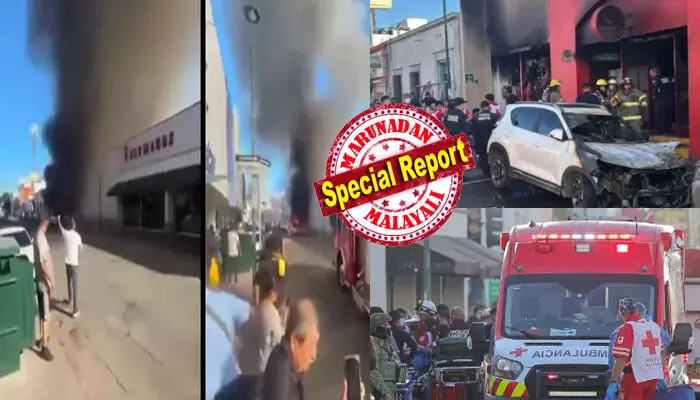 ഉഗ്ര ശബ്ദത്തിൽ നടുങ്ങി നാട്; പൊടിപടലങ്ങൾ ആകാശത്തേക്ക് ഉയർന്നുപൊങ്ങി; കട്ടകൾ ഇളകിത്തെറിച്ചും ഭീതി; മെക്സിക്കോയെ വിറപ്പിച്ച് സൂപ്പർ മാർക്കറ്റിൽ വൻ സ്ഫോടനം; 23 പേർക്ക് ജീവൻ നഷ്ടമായി;എങ്ങും നെഞ്ചുലയ്ക്കുന്ന കാഴ്ചകൾ; ഉത്സവ ലഹരിയിലായിരുന്ന ആളുകൾക്കിടയിൽ പ്രതീക്ഷിക്കാതെ എത്തിയ ദുരന്തം; പിന്നിൽ ഭീകരവാദമോ? ഉഗ്ര ശബ്ദത്തിൽ നടുങ്ങി നാട്; പൊടിപടലങ്ങൾ ആകാശത്തേക്ക് ഉയർന്നുപൊങ്ങി; കട്ടകൾ ഇളകിത്തെറിച്ചും ഭീതി; മെക്സിക്കോയെ വിറപ്പിച്ച് സൂപ്പർ മാർക്കറ്റിൽ വൻ സ്ഫോടനം; 23 പേർക്ക് ജീവൻ നഷ്ടമായി;എങ്ങും നെഞ്ചുലയ്ക്കുന്ന കാഴ്ചകൾ; ഉത്സവ ലഹരിയിലായിരുന്ന ആളുകൾക്കിടയിൽ പ്രതീക്ഷിക്കാതെ എത്തിയ ദുരന്തം; പിന്നിൽ ഭീകരവാദമോ?