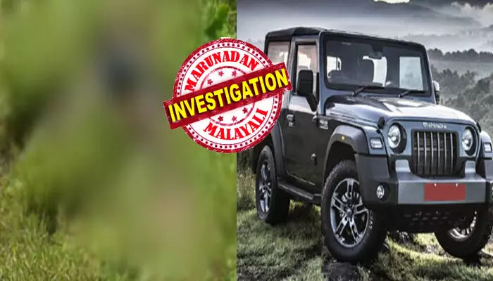 വാടകയ്ക്ക് എടുത്ത ഥാറുമായി പാതിരാത്രി ഇറങ്ങി; പതിയെ സ്ലോ സ്പീഡിൽ പേടിച്ച് വിറച്ച് അതിർത്തി കടക്കാൻ ശ്രമം; ട്രാക്കറിന്റെ സഹായത്തോടെ ഉടമ എല്ലാം കണ്ടത് വിനയായി; നാടിനെ നടുക്കി അരുംകൊല വാടകയ്ക്ക് എടുത്ത ഥാറുമായി പാതിരാത്രി ഇറങ്ങി; പതിയെ സ്ലോ സ്പീഡിൽ പേടിച്ച് വിറച്ച് അതിർത്തി കടക്കാൻ ശ്രമം; ട്രാക്കറിന്റെ സഹായത്തോടെ ഉടമ എല്ലാം കണ്ടത് വിനയായി; നാടിനെ നടുക്കി അരുംകൊല