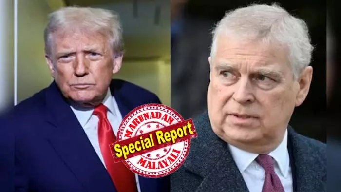 ആ കുടുംബത്തിന് സംഭവിച്ചത് ഭയാനകമായ ഒരു കാര്യമാണ്; അതൊരു ദയനീയമായ സാഹചര്യമായിരുന്നു; ആന്ഡ്രുവിന്റെ രാജകുമാരന് എന്ന പദവി നീക്കം ചെയ്ത സംഭവത്തില് അതിയായ ദു:ഖമുണ്ട്; എപ്സ്റ്റീന് ഫയലില് കുടുങ്ങി ആന്ഡ്രു കൊട്ടാരഭ്രഷ്ടനായതില് ട്രംപിന്റെ പ്രതികരണം ഇങ്ങനെ ആ കുടുംബത്തിന് സംഭവിച്ചത് ഭയാനകമായ ഒരു കാര്യമാണ്; അതൊരു ദയനീയമായ സാഹചര്യമായിരുന്നു; ആന്ഡ്രുവിന്റെ രാജകുമാരന് എന്ന പദവി നീക്കം ചെയ്ത സംഭവത്തില് അതിയായ ദു:ഖമുണ്ട്; എപ്സ്റ്റീന് ഫയലില് കുടുങ്ങി ആന്ഡ്രു കൊട്ടാരഭ്രഷ്ടനായതില് ട്രംപിന്റെ പ്രതികരണം ഇങ്ങനെ