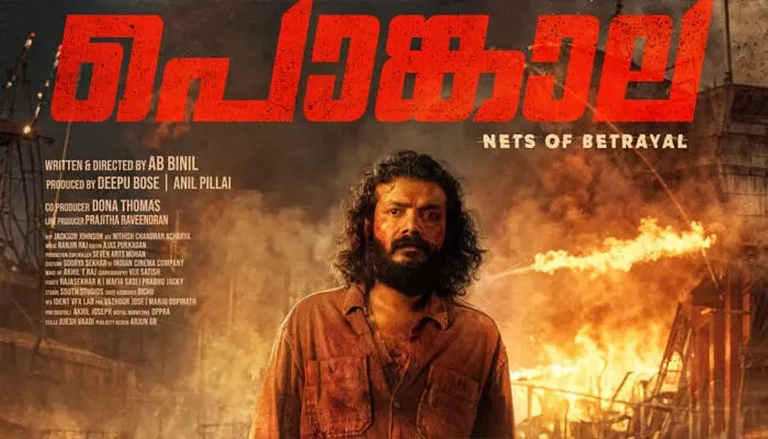 ശ്രീനാഥ് ഭാസി പ്രധാന വേഷത്തിലെത്തുന്ന ആക്ഷൻ ത്രില്ലർ ചിത്രം; റിലീസ് തീയതി പുറത്തുവിട്ട് അണിയറ പ്രവർത്തകർ; റിലീസ് 100 തീയേറ്ററുകളിൽ ശ്രീനാഥ് ഭാസി പ്രധാന വേഷത്തിലെത്തുന്ന ആക്ഷൻ ത്രില്ലർ ചിത്രം; റിലീസ് തീയതി പുറത്തുവിട്ട് അണിയറ പ്രവർത്തകർ; റിലീസ് 100 തീയേറ്ററുകളിൽ