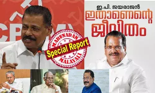 ആത്മകഥയിലെ ഉള്ളടക്കം പാര്‍ട്ടി കേന്ദ്ര നേതൃത്വം പരിശോധിച്ചു; വിവാദ ഭാഗങ്ങളെല്ലാം ഒഴിവാക്കിയുള്ള ജീവിതാനുഭവം! അപ്പോഴും ജൂനിയറായ നേതാവിന്റെ ഉയര്‍ച്ച അലോസമാകുന്നു; ഇപിയുടെ ആത്മകഥാ പ്രകാശനത്തില്‍ എംവി ഗോവിന്ദന് ഇടമില്ല; കണ്ണൂര്‍ സി.പിഎമ്മിലെ വിഭാഗിയതയുടെ പോര് പുസ്തക രൂപത്തിലും
