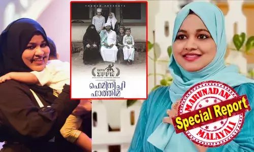 ഫെമിനിച്ചി ഫാത്തിമയിൽ അഭിനയിച്ചത് കുഞ്ഞിന് ആറ് മാസം പ്രായമുള്ളപ്പോൾ; ഫാത്തിമ എന്ന കഥാപാത്രത്തിലൂടെ സ്‌ക്രീനിൽ മികവ് തെളിയിച്ച പട്ടാമ്പിക്കാരി; ഇടത്തരം മുസ്ലിം കുടുംബത്തിന്റെ പശ്ചാത്തലത്തിൽ കഥ പറഞ്ഞ ചിത്രം ചലച്ചിത്ര മേളകളിലും ശ്രദ്ധ നേടി; ആരാണ് മികച്ച നടിക്കുള്ള സംസ്ഥാന അവാർഡ് നേടിയ  ഷംല ഹംസ?