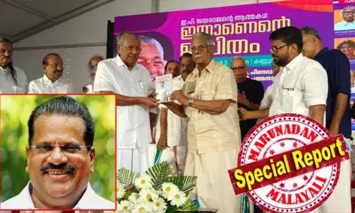 കുട്ടികളുടെ നിഷ്‌കളങ്ക മനസുള്ളയാളാണ് ഇ.പി ജയരാജന്‍; അതുകൊണ്ടുതന്നെ വിപുലമായ സൗഹൃദത്തിന് ഉടമയാണ് അദ്ദേഹം; കട്ടന്‍ ചായയും പരിപ്പുവടയുമെന്ന് പറഞ്ഞ് ഇ.പിയെ വ്യക്തിഹത്യ ചെയ്യാന്‍ വലതുപക്ഷശക്തികള്‍ ശ്രമിച്ചുവെന്ന് മുഖ്യമന്ത്രി;  ഇ.പി ജയരാജന്റെ ആത്മകഥ ഇതാണെന്റെ ജീവിതം പ്രകാശനം ചെയ്ത് പിണറായി വിജയന്‍