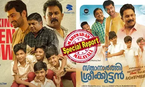 പുരസ്‌കാര പ്രഖ്യാപനത്തിനിടെ ജൂറി ചെയര്‍മാന്‍ പറഞ്ഞത് കുട്ടികളുടെ ചിത്രവും ബാലതാരങ്ങളും ഈ വര്‍ഷം ഇല്ല എന്ന്! തമിഴ് നാട്ടില്‍ ഉള്‍പ്പടെ ബാക്ക് ബെഞ്ചേഴ്‌സ് ഒഴിവാക്കുമെന്ന ആശയത്തിന് വിത്തുപാകിയ സ്താനാര്‍ത്ഥി ശ്രീക്കുട്ടന്‍ മത്സരിച്ചതും ഈ വര്‍ഷം; ചിത്രത്തിന്റെ പോസ്റ്റര്‍ പങ്കുവെച്ച് വെറുതെ ഓര്‍മ്മിപ്പിച്ചുവെന്ന കുറിപ്പുമായി തിരക്കഥാകൃത്തും
