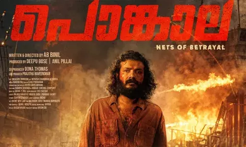 ശ്രീനാഥ് ഭാസി പ്രധാന വേഷത്തിലെത്തുന്ന ആക്ഷൻ ത്രില്ലർ ചിത്രം; റിലീസ് തീയതി പുറത്തുവിട്ട് അണിയറ പ്രവർത്തകർ; റിലീസ് 100 തീയേറ്ററുകളിൽ