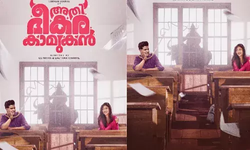 ആലാപനം ഫെജോ, സംഗീതം ബിബിൻ അശോക്; അതിഭീകര കാമുകനിലെ പുതിയ ഗാനമെത്തി; ശ്രദ്ധനേടി ഡേലുലു
