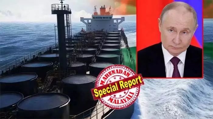 ട്രംപിന്റെ ഉപരോധം റഷ്യയ്ക്ക് വന്‍ തിരിച്ചടിയാകുന്നു; റഷ്യയില്‍ നിന്നും ഇന്ത്യയിലേക്കുള്ള എണ്ണ കയറ്റുമതിയില്‍ വന്‍ ഇടിവ്; റോസ്നെഫ്റ്റില്‍ നിന്നും ലുക്കോയിലില്‍ നിന്നുമുള്ള എണ്ണ ഇറക്കുമതി ഗണ്യമായി കുറച്ച് ഇന്ത്യന്‍ കമ്പനികള്‍; ചൈനക്കും ഇന്ത്യക്കും പിന്നാലെ തുര്‍ക്കിയും റഷ്യന്‍ എണ്ണയോട് മുഖംതിരിച്ചു; പുടിന്‍ ഇനി എന്തുചെയ്യും?