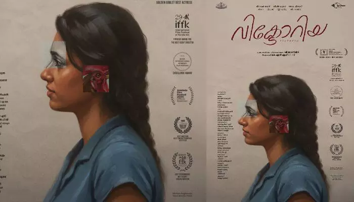 അന്താരാഷ്ട്ര ചലച്ചിത്ര മേളകളിൽ പ്രശംസ നേടിയ വിക്ടോറിയ തിയേറ്ററുകളിലേക്ക്; ശിവരഞ്ജിനി ഒരുക്കിയ ചിത്രത്തിന്റെ ഫസ്റ്റ് ലുക്ക് പോസ്റ്റർ പുറത്ത് അന്താരാഷ്ട്ര ചലച്ചിത്ര മേളകളിൽ പ്രശംസ നേടിയ വിക്ടോറിയ തിയേറ്ററുകളിലേക്ക്; ശിവരഞ്ജിനി ഒരുക്കിയ ചിത്രത്തിന്റെ ഫസ്റ്റ് ലുക്ക് പോസ്റ്റർ പുറത്ത്