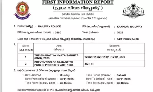 കണ്ണൂര്‍ റെയില്‍വേ സ്റ്റേഷനില്‍ ആര്‍ പി എഫ് ഉദ്യോഗസ്ഥന് ക്രൂര മര്‍ദനം; അടിച്ചും കടിച്ചും പരിക്കേല്‍പ്പിച്ച താല്‍ക്കാലിക ജീവനക്കാരന്‍ അറസ്റ്റില്‍