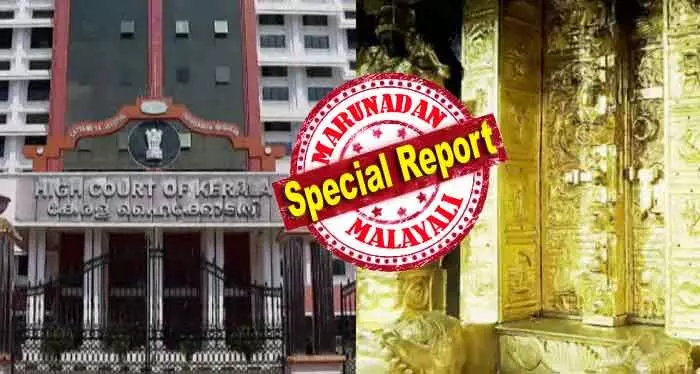 ആരെല്ലാം സ്വര്ണ്ണക്കൊള്ളയുടെ ഭാഗമായോ അവരിലേക്ക് എല്ലാം അന്വേഷണം എത്തണം; ദേവന്റെ സ്വത്ത് സംരക്ഷിക്കുകയാണ് ദേവസ്വം ബോര്ഡിന്റെ ലക്ഷ്യം; ദേവസ്വം ബോര്ഡ് ഉദ്യോഗസ്ഥര് അഴിമതി നിരോധന നിയമത്തിന്റെ പരിധിയില് വരുമോ എന്ന് പരിശോധിക്കണം; ശ്രീകോവില് വാതില് സ്വര്ണ്ണ പൂശിയതിലും അന്വേഷണം; ഹൈക്കോടതി കടുത്ത നിലപാടില് ആരെല്ലാം സ്വര്ണ്ണക്കൊള്ളയുടെ ഭാഗമായോ അവരിലേക്ക് എല്ലാം അന്വേഷണം എത്തണം; ദേവന്റെ സ്വത്ത് സംരക്ഷിക്കുകയാണ് ദേവസ്വം ബോര്ഡിന്റെ ലക്ഷ്യം; ദേവസ്വം ബോര്ഡ് ഉദ്യോഗസ്ഥര് അഴിമതി നിരോധന നിയമത്തിന്റെ പരിധിയില് വരുമോ എന്ന് പരിശോധിക്കണം; ശ്രീകോവില് വാതില് സ്വര്ണ്ണ പൂശിയതിലും അന്വേഷണം; ഹൈക്കോടതി കടുത്ത നിലപാടില്