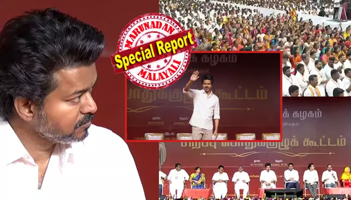 വലിയ ജനക്കൂട്ടമില്ല..അയ്യാ..കാപ്പത്തിങ്ക സാമി എന്നുള്ള വിളികളില്ല; തീർത്തും സാധാരണ ഒരു ഹോളിൽ മുഖത്തൊരു പ്രസരിപ്പ് ഇല്ലാതെ വീണ്ടും നേതാവിന്റെ എൻട്രി; തമിഴ് മണ്ണിനെ രക്ഷിക്കാൻ മുഖ്യമന്ത്രി സ്ഥാനാർത്ഥിയാകുമെന്ന് പ്രഖ്യാപനം; സഖ്യ ശ്രമങ്ങൾ എല്ലാം പൂർണമായി തള്ളിയും ധൈര്യം; 2026-ൽ വിജയ് കളം പിടിക്കുമോ?; ഉറ്റുനോക്കി രാഷ്ട്രീയ എതിരാളികൾ വലിയ ജനക്കൂട്ടമില്ല..അയ്യാ..കാപ്പത്തിങ്ക സാമി എന്നുള്ള വിളികളില്ല; തീർത്തും സാധാരണ ഒരു ഹോളിൽ മുഖത്തൊരു പ്രസരിപ്പ് ഇല്ലാതെ വീണ്ടും നേതാവിന്റെ എൻട്രി; തമിഴ് മണ്ണിനെ രക്ഷിക്കാൻ മുഖ്യമന്ത്രി സ്ഥാനാർത്ഥിയാകുമെന്ന് പ്രഖ്യാപനം; സഖ്യ ശ്രമങ്ങൾ എല്ലാം പൂർണമായി തള്ളിയും ധൈര്യം; 2026-ൽ വിജയ് കളം പിടിക്കുമോ?; ഉറ്റുനോക്കി രാഷ്ട്രീയ എതിരാളികൾ