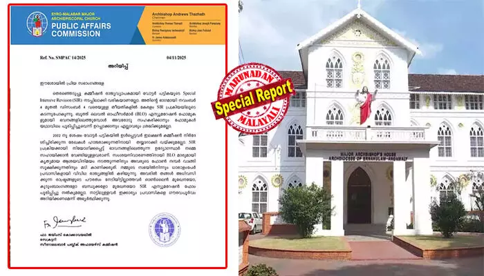 എസ് ഐ ആറിനോട് സഹകരിക്കണം; വീടുകളില്‍ എത്തുന്ന ബി എല്‍ ഒമാര്‍ക്ക് പൂര്‍ണ സഹകരണം നല്‍കണം; പ്രവാസി മലയാളികളുടെ പേരുകള്‍ വോട്ടര്‍ പട്ടികയില്‍ ഉള്‍പ്പെട്ടുവെന്ന് ഉറപ്പുവരത്തണം; ഇടവകാംഗങ്ങള്‍ക്ക് സര്‍ക്കുലറുമായി സിറോ മലബാര്‍ സഭ; സഹകരണ ആഹ്വാനം എസ് ഐ ആറിനെതിരെ സംസ്ഥാന സര്‍ക്കാര്‍ സുപ്രീം കോടതിയെ സമീപിക്കാന്‍ ഒരുങ്ങുന്നതിനിടെ