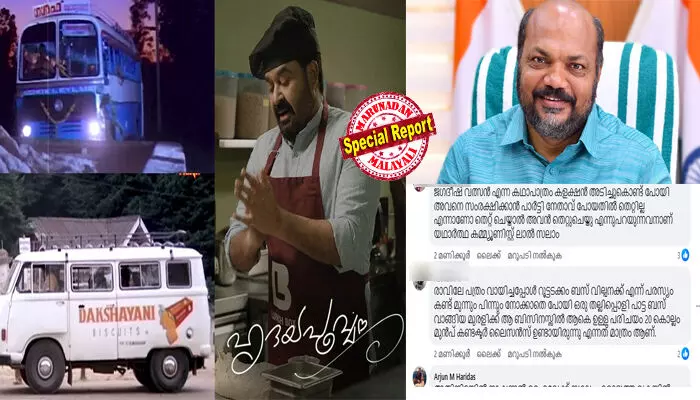 വരവേല്പില് ലാലേട്ടന് നടിച്ച നായകന് മുരളിക്ക് ബിസിനസ് അറിയാത്തത് കൊണ്ട് പൊട്ടിപ്പാളീസായി; സിപിഎം ക്യാപ്സൂള് തൊടുത്തുവിട്ട മന്ത്രി പി രാജീവ് വാഴ്ത്തുന്നത് ക്ലൗഡ് കിച്ചന് നടത്തുന്ന ഹൃദയപൂര്വ്വത്തിലെ നായകനെ; കാരണം ഇടതുസര്ക്കാര് ഭരണം സംരംഭകരുടെ കൊയ്ത്തുകാലമായതെന്ന് അവകാശവാദം; ആന്തൂര് സാജനെ ഓര്മ്മിപ്പിച്ച് സോഷ്യല് മീഡിയയില് പൊങ്കാല വരവേല്പില് ലാലേട്ടന് നടിച്ച നായകന് മുരളിക്ക് ബിസിനസ് അറിയാത്തത് കൊണ്ട് പൊട്ടിപ്പാളീസായി; സിപിഎം ക്യാപ്സൂള് തൊടുത്തുവിട്ട മന്ത്രി പി രാജീവ് വാഴ്ത്തുന്നത് ക്ലൗഡ് കിച്ചന് നടത്തുന്ന ഹൃദയപൂര്വ്വത്തിലെ നായകനെ; കാരണം ഇടതുസര്ക്കാര് ഭരണം സംരംഭകരുടെ കൊയ്ത്തുകാലമായതെന്ന് അവകാശവാദം; ആന്തൂര് സാജനെ ഓര്മ്മിപ്പിച്ച് സോഷ്യല് മീഡിയയില് പൊങ്കാല