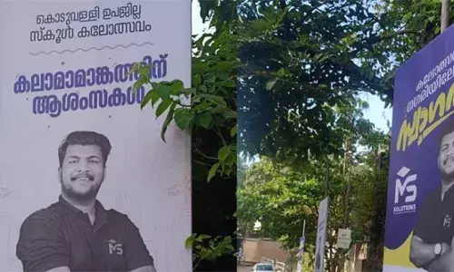 കലോത്സവത്തിനെത്തുന്ന വിദ്യാര്‍ത്ഥികള്‍ക്ക് സ്വാഗതം; നാട് മുഴുവന്‍ ചോദ്യപേപ്പര്‍ ചോര്‍ച്ച കേസ് പ്രതിയുടെ ചിത്രം പതിച്ച ഫ്‌ലെക്‌സ് ബോര്‍ഡ്; ഒന്നുമറിഞ്ഞില്ലേ രാമനാരായണ എന്ന് നഗരസഭ അധികൃതര്‍