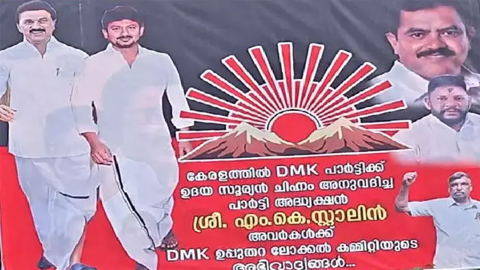 പീരുമേടും ദേവികുളവും പിടിച്ചെടുക്കാന് ഡിഎംകെ; തമിഴ്നാട് മുഖ്യമന്ത്രി സ്റ്റാലിന്റെ പാര്ട്ടി രണ്ടിടത്തും ഒറ്റയ്ക്ക് മത്സരിക്കും പീരുമേടും ദേവികുളവും പിടിച്ചെടുക്കാന് ഡിഎംകെ; തമിഴ്നാട് മുഖ്യമന്ത്രി സ്റ്റാലിന്റെ പാര്ട്ടി രണ്ടിടത്തും ഒറ്റയ്ക്ക് മത്സരിക്കും