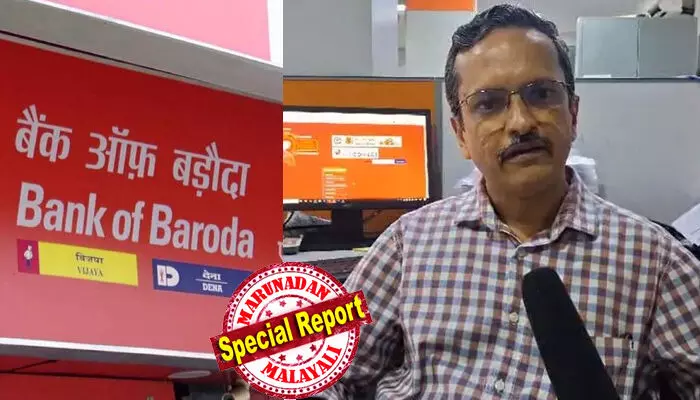 അവര് ആരുടെയോ അടിമയെ പോലെയാണ് പെരുമാറിയത്...; വിഡിയോകോളിലൂടെ ഹിപ്നോട്ടിസം ചെയ്യുന്നത് പോലെ ഇരയെ വരുതിയലാക്കിയിരുന്നു; ആ മെസേജ് കണ്ടമാത്രയില് തന്നെ വെര്ച്വല് അറസ്റ്റ് ആണെന്ന് എനിക്ക് മനസ്സിലായി; 68 കാരി അനുഭവിച്ച മാനസിക സമ്മര്ദ്ദം വിവരിച്ച് ബാങ്ക് ഉദ്യോഗസ്ഥര് അവര് ആരുടെയോ അടിമയെ പോലെയാണ് പെരുമാറിയത്...; വിഡിയോകോളിലൂടെ ഹിപ്നോട്ടിസം ചെയ്യുന്നത് പോലെ ഇരയെ വരുതിയലാക്കിയിരുന്നു; ആ മെസേജ് കണ്ടമാത്രയില് തന്നെ വെര്ച്വല് അറസ്റ്റ് ആണെന്ന് എനിക്ക് മനസ്സിലായി; 68 കാരി അനുഭവിച്ച മാനസിക സമ്മര്ദ്ദം വിവരിച്ച് ബാങ്ക് ഉദ്യോഗസ്ഥര്