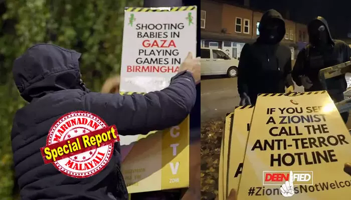 സയണിസ്റ്റുകള്ക്ക് സ്വാഗതമില്ല! വില്ലാ പാര്ക്കില് മക്കാബി ടെല് അവീവ് സംഘം കാലുകുത്തുംമുമ്പെ ബര്മിംഗ്ഹാമില് പ്രതിഷേധം; ജൂത ആരാധകരെ ലക്ഷ്യമിട്ട് മുഖംമൂടി സംഘം; തെരുവുകളില് ആക്രമണത്തിന് സാധ്യത; ആസ്റ്റണ് വില്ല-മക്കാബി ടെല് അവീവ് മത്സരത്തിന് കനത്ത സുരക്ഷ സയണിസ്റ്റുകള്ക്ക് സ്വാഗതമില്ല! വില്ലാ പാര്ക്കില് മക്കാബി ടെല് അവീവ് സംഘം കാലുകുത്തുംമുമ്പെ ബര്മിംഗ്ഹാമില് പ്രതിഷേധം; ജൂത ആരാധകരെ ലക്ഷ്യമിട്ട് മുഖംമൂടി സംഘം; തെരുവുകളില് ആക്രമണത്തിന് സാധ്യത; ആസ്റ്റണ് വില്ല-മക്കാബി ടെല് അവീവ് മത്സരത്തിന് കനത്ത സുരക്ഷ