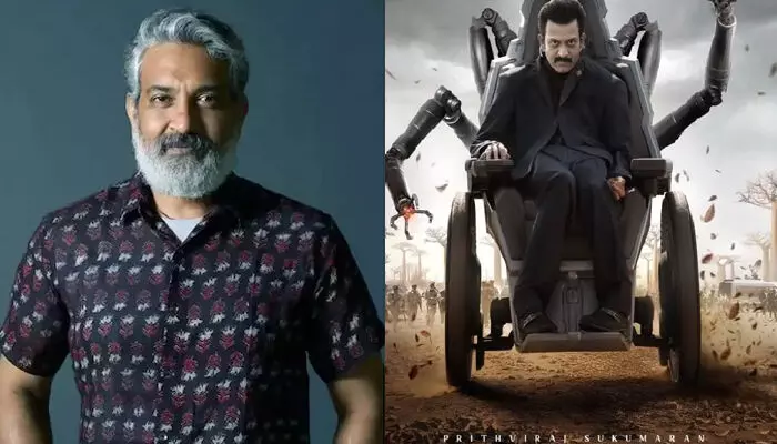 ആ കസേരയിലിരുന്നതിന് നന്ദി.. ആദ്യ ഷോട്ടിന് ശേഷം പൃഥ്വിയോടു പറഞ്ഞു, ഞാൻ കണ്ടതിൽ വച്ച് ഏറ്റവും മികച്ച നടനാണ് നിങ്ങളെന്ന്; കുറിപ്പുമായി രാജമൗലി ആ കസേരയിലിരുന്നതിന് നന്ദി.. ആദ്യ ഷോട്ടിന് ശേഷം പൃഥ്വിയോടു പറഞ്ഞു, ഞാൻ കണ്ടതിൽ വച്ച് ഏറ്റവും മികച്ച നടനാണ് നിങ്ങളെന്ന്; കുറിപ്പുമായി രാജമൗലി