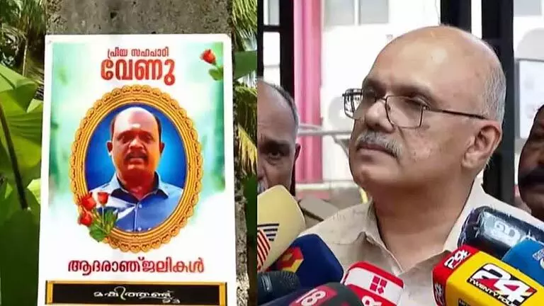 24 മണിക്കൂര് കഴിഞ്ഞ് വന്നിട്ട് ആന്ജിയോപ്ലാസ്റ്റി ചെയ്തില്ലെന്ന് പറയുന്നതില് അര്ത്ഥമില്ല; വേണുവിന് കഴിയാവുന്ന ചികിത്സ നല്കിയെന്ന് ഡോക്ടര്മാര് 24 മണിക്കൂര് കഴിഞ്ഞ് വന്നിട്ട് ആന്ജിയോപ്ലാസ്റ്റി ചെയ്തില്ലെന്ന് പറയുന്നതില് അര്ത്ഥമില്ല; വേണുവിന് കഴിയാവുന്ന ചികിത്സ നല്കിയെന്ന് ഡോക്ടര്മാര്