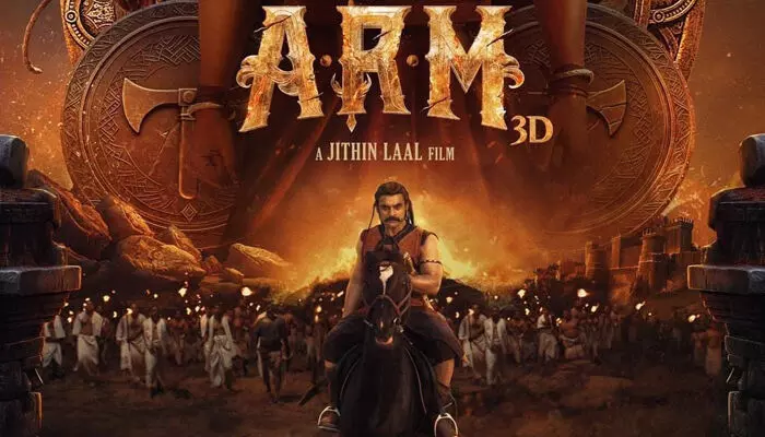 എആര്എം ഗോവ രാജ്യാന്തര ചലച്ചിത്ര മേളയിലേക്ക്; തിരഞ്ഞെടുക്കപ്പെട്ട് മത്സര വിഭാഗത്തിൽ; മലയാളത്തില്നിന്ന് ഏകചിത്രം എആര്എം ഗോവ രാജ്യാന്തര ചലച്ചിത്ര മേളയിലേക്ക്; തിരഞ്ഞെടുക്കപ്പെട്ട് മത്സര വിഭാഗത്തിൽ; മലയാളത്തില്നിന്ന് ഏകചിത്രം