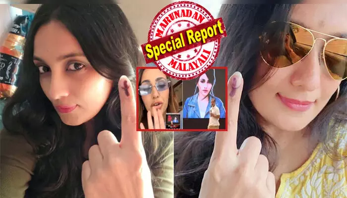 ചെസ്സ് നമ്പർ ടു ഓൺ ദി സ്റ്റേജ്..; കൂളിംഗ് ഗ്ലാസും വച്ച് മഷി പുരണ്ട വിരലുമായി അടുത്ത സുന്ദരി; മോദി-ഫൈഡ് ആയ ഇന്ത്യക്കായി വോട്ട് ചെയ്തുവെന്ന് പോസ്റ്റ്; വൈറലായതും അറിഞ്ഞത് മറ്റൊരു സത്യം; ലാറിസ റെസ്റ്റിലായതും എയറിലായി പുതിയ നായിക; വോട്ട് ചോരി ആരോപണങ്ങൾക്ക് കൂടുതൽ തെളിവുകൾ പുറത്തുവരുമ്പോൾ ചെസ്സ് നമ്പർ ടു ഓൺ ദി സ്റ്റേജ്..; കൂളിംഗ് ഗ്ലാസും വച്ച് മഷി പുരണ്ട വിരലുമായി അടുത്ത സുന്ദരി; മോദി-ഫൈഡ് ആയ ഇന്ത്യക്കായി വോട്ട് ചെയ്തുവെന്ന് പോസ്റ്റ്; വൈറലായതും അറിഞ്ഞത് മറ്റൊരു സത്യം; ലാറിസ റെസ്റ്റിലായതും എയറിലായി പുതിയ നായിക; വോട്ട് ചോരി ആരോപണങ്ങൾക്ക് കൂടുതൽ തെളിവുകൾ പുറത്തുവരുമ്പോൾ