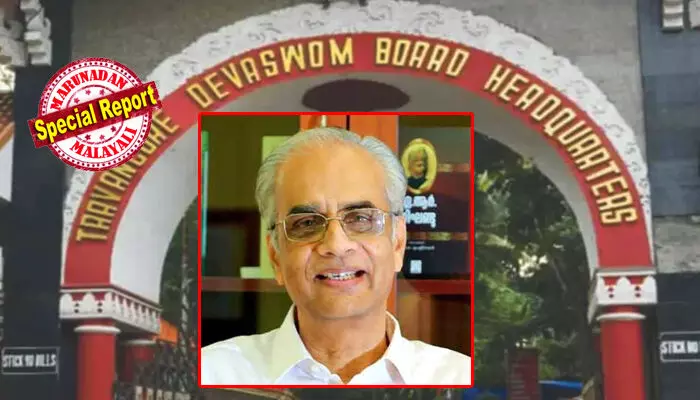 ശബരിമലയിലെ സ്വര്ണം ചെമ്പാക്കിയ നാണക്കേടില് നിന്ന് കരകയറാന് ദേവസ്വം ബോര്ഡിന് ആരും പ്രതീക്ഷിക്കാത്ത മുഖം വേണം; തിരഞ്ഞെടുപ്പില് നഷ്ടപ്രതിച്ഛായ തിരിച്ചുപിടിക്കാന് ഒരുസര്പ്രൈസ്! ബോര്ഡിന്റെ തലപ്പത്തേക്ക് മുതിര്ന്ന മുന് ഐഎഎസ് ഉദ്യോഗസ്ഥരെ പരിഗണിക്കുന്നു; കെ ജയകുമാര് പ്രസിഡന്റായേക്കും; അന്തിമ തീരുമാനം നാളെ ശബരിമലയിലെ സ്വര്ണം ചെമ്പാക്കിയ നാണക്കേടില് നിന്ന് കരകയറാന് ദേവസ്വം ബോര്ഡിന് ആരും പ്രതീക്ഷിക്കാത്ത മുഖം വേണം; തിരഞ്ഞെടുപ്പില് നഷ്ടപ്രതിച്ഛായ തിരിച്ചുപിടിക്കാന് ഒരുസര്പ്രൈസ്! ബോര്ഡിന്റെ തലപ്പത്തേക്ക് മുതിര്ന്ന മുന് ഐഎഎസ് ഉദ്യോഗസ്ഥരെ പരിഗണിക്കുന്നു; കെ ജയകുമാര് പ്രസിഡന്റായേക്കും; അന്തിമ തീരുമാനം നാളെ