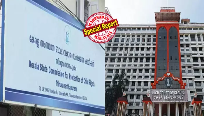 ജില്ലാതലത്തില് 20 കുട്ടികള് മാറ്റുരച്ച മത്സരം റദ്ദാക്കി; രണ്ട് പേരെ വെച്ച് വിജയിയെ തീരുമാനിച്ചു; മറ്റുകുട്ടികളുടെ വാദം കേട്ടുമില്ല, പങ്കെടുപ്പിച്ചുമില്ല; ബാലാവകാശ കമ്മീഷന് ഉത്തരവ് അപക്വമെന്ന് വിലയിരുത്തി റദ്ദാക്കി ഹൈക്കോടതി; ജില്ലാ ശാസ്ത്രമേള പ്രവൃത്തി പരിചയ മത്സരത്തില് ഒന്നാംസ്ഥാനം കിട്ടിയ വിദ്യാര്ഥിനി യു ദേവിനയ്ക്ക് സംസ്ഥാനതലത്തില് മത്സരിക്കാം ജില്ലാതലത്തില് 20 കുട്ടികള് മാറ്റുരച്ച മത്സരം റദ്ദാക്കി; രണ്ട് പേരെ വെച്ച് വിജയിയെ തീരുമാനിച്ചു; മറ്റുകുട്ടികളുടെ വാദം കേട്ടുമില്ല, പങ്കെടുപ്പിച്ചുമില്ല; ബാലാവകാശ കമ്മീഷന് ഉത്തരവ് അപക്വമെന്ന് വിലയിരുത്തി റദ്ദാക്കി ഹൈക്കോടതി; ജില്ലാ ശാസ്ത്രമേള പ്രവൃത്തി പരിചയ മത്സരത്തില് ഒന്നാംസ്ഥാനം കിട്ടിയ വിദ്യാര്ഥിനി യു ദേവിനയ്ക്ക് സംസ്ഥാനതലത്തില് മത്സരിക്കാം