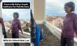 നിങ്ങള്ക്ക് ഒരു ഇന്ത്യക്കാരനെ പുറത്താക്കാന് കഴിയും; പക്ഷേ, ഒരു ഇന്ത്യക്കാരനില് നിന്ന് ഒരിക്കലും ഇന്ത്യയെ പുറത്താക്കാന് കഴിയില്ല; നിങ്ങളുടെ ഭാര്യയെ വിദേശത്തേക്ക് കൊണ്ടുവരുന്നതിന് മുമ്പ് നൂറ് തവണ ചിന്തിക്കുക; ഫ്രാന്സില് വീടിന്റെ ടെറസില് തുണി ഉണക്കാനിട്ട ഭാര്യയെക്കുറിച്ച് യുവാവ് നിങ്ങള്ക്ക് ഒരു ഇന്ത്യക്കാരനെ പുറത്താക്കാന് കഴിയും; പക്ഷേ, ഒരു ഇന്ത്യക്കാരനില് നിന്ന് ഒരിക്കലും ഇന്ത്യയെ പുറത്താക്കാന് കഴിയില്ല; നിങ്ങളുടെ ഭാര്യയെ വിദേശത്തേക്ക് കൊണ്ടുവരുന്നതിന് മുമ്പ് നൂറ് തവണ ചിന്തിക്കുക; ഫ്രാന്സില് വീടിന്റെ ടെറസില് തുണി ഉണക്കാനിട്ട ഭാര്യയെക്കുറിച്ച് യുവാവ്