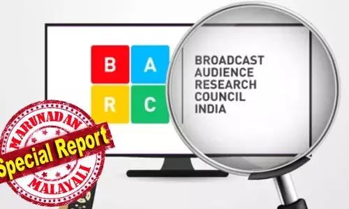 86 ലക്ഷം ടി.വി വീടുകളുള്ള കേരളത്തില്‍ വെറും ആയിരത്തോളം മെഷീനുകള്‍ മാത്രമാണ് നിലവില്‍ സാമ്പിളിങ്ങിന് വിന്യസിച്ചിട്ടുള്ളത്; ഇതിന് മാറ്റം ഉറപ്പ്; ഒപ്പം ലാന്‍ഡിംഗ് പേജുകളെ വിലയിരുത്തലില്‍ നിന്നും ഒഴിവാക്കും; റിപ്പോര്‍ട്ടര്‍ ടിവിക്ക് തിരിച്ചടിയാകുമോ ബാര്‍ക്കിലെ ഈ മാറ്റ നിര്‍ദ്ദേശം; രാജീവ് ചന്ദ്രശേഖറിനോട് കളിച്ച് പണി വാങ്ങിയത് ആര്?