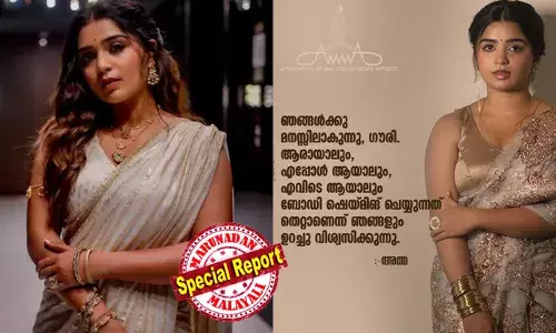 ഗൗരി നേരിട്ട വേദന മനസ്സിലാക്കുന്നു; ആരായാലും എപ്പോളായാലും എവിടെ ആയാലും ബോഡി ഷെയ്മിങ് ചെയ്യുന്നത് തെറ്റ്; ഗൗരി ജി. കിഷന് പിന്തുണയറിയിച്ച് അമ്മ സംഘടന; നടിക്ക് പിന്തുണയുമായി ചലച്ചിത്രരംഗത്തെ പ്രമുഖര്‍