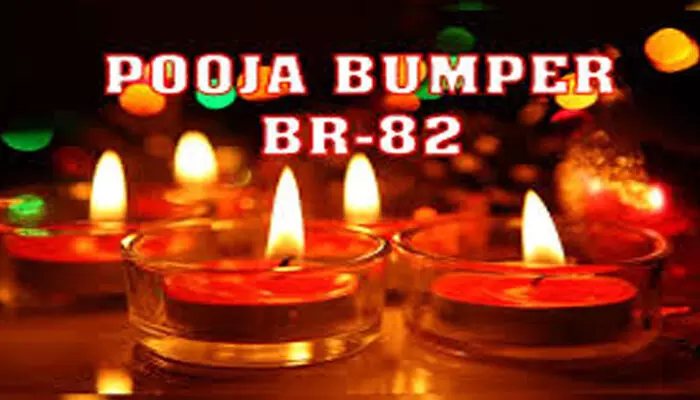 പൂജാ ബമ്പര് ടിക്കറ്റ് വില്പ്പനയില് വന് ഇടിവ്; നറുക്കെടുപ്പിന് രണ്ടാഴ്ച ബാക്കിനില്ക്കെ വിറ്റു തീര്ന്നത് 26 ലക്ഷം ടിക്കറ്റുകള് മാത്രം പൂജാ ബമ്പര് ടിക്കറ്റ് വില്പ്പനയില് വന് ഇടിവ്; നറുക്കെടുപ്പിന് രണ്ടാഴ്ച ബാക്കിനില്ക്കെ വിറ്റു തീര്ന്നത് 26 ലക്ഷം ടിക്കറ്റുകള് മാത്രം