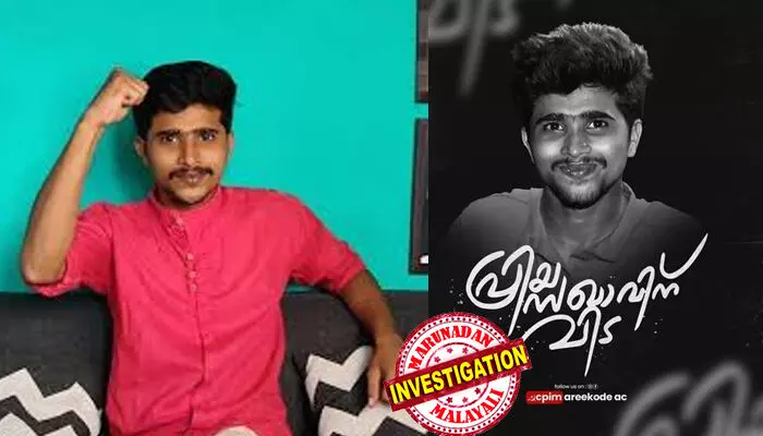 സിപിഎമ്മിന്റെ സൈബര്‍ പോരാളി അബു അരീക്കോടിന്റേത് ആത്മഹത്യ; താമസ സ്ഥലത്ത് തൂങ്ങി മരിച്ച നിലയില്‍ കണ്ടെത്തി; ഓണ്‍ലൈന്‍ വായ്പയുടെ ഇരയെന്ന് സൈബറിടത്തില്‍ സുഹൃത്തുക്കള്‍; ജീവനൊടുക്കിയതിന്റെ കാരണം സ്ഥിരീകരിക്കാതെ പോലീസ്; മരണത്തില്‍ അന്വേഷണം തുടങ്ങി; അബു അരീക്കോട് ഇനി യു ട്യൂബില്‍ വരില്ല എന്ന് പറഞ്ഞ് വിടപറയല്‍ പോസ്റ്റുമായി കെ ടി ജലീല്‍