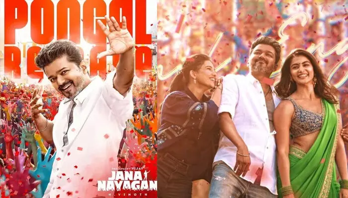 ദളപതി കച്ചേരിയിൽ വിജയ്ക്കൊപ്പം ചുവടുവച്ച് പൂജയും മമിതയും; എച്ച് വിനോദ് ഒരുക്കുന്ന ജനനായകനിലെ ആദ്യ ഗാനം പുറത്ത്; അനിരുദ്ധ് പൊളിച്ചെന്ന് ആരാധകർ ദളപതി കച്ചേരിയിൽ വിജയ്ക്കൊപ്പം ചുവടുവച്ച് പൂജയും മമിതയും; എച്ച് വിനോദ് ഒരുക്കുന്ന ജനനായകനിലെ ആദ്യ ഗാനം പുറത്ത്; അനിരുദ്ധ് പൊളിച്ചെന്ന് ആരാധകർ