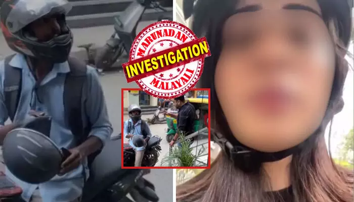 ബൈക്കിലിരിക്കുന്ന ഒരാളുടെ മുന്നിൽ നിന്ന് യുവതിയുടെ കരച്ചിൽ; കൈയ്യിൽ പിടിച്ച്...സോറി പറഞ്ഞ് ഒഴിഞ്ഞുമാറാനും ശ്രമം; ഒടുവിൽ വഴിയാത്രക്കാരന്റെ ഇടപെടലിൽ അറിഞ്ഞത് മറ്റൊരു സത്യം ബൈക്കിലിരിക്കുന്ന ഒരാളുടെ മുന്നിൽ നിന്ന് യുവതിയുടെ കരച്ചിൽ; കൈയ്യിൽ പിടിച്ച്...സോറി പറഞ്ഞ് ഒഴിഞ്ഞുമാറാനും ശ്രമം; ഒടുവിൽ വഴിയാത്രക്കാരന്റെ ഇടപെടലിൽ അറിഞ്ഞത് മറ്റൊരു സത്യം