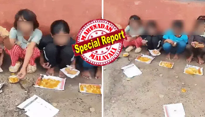 ചുമരിൽ ചാരി നിരനിരയായി ഇരിക്കുന്ന കുഞ്ഞുങ്ങൾ; അവർക്ക് മുന്നിൽ തീർത്തും വിചിത്രമായ രീതിയിൽ ഭക്ഷണം വിളമ്പൽ; പിള്ളേരെ മൈൻഡ് ചെയ്യാതെ അധ്യാപകരും; സോഷ്യൽ മീഡിയയിൽ ചൂടൻ ചർച്ച