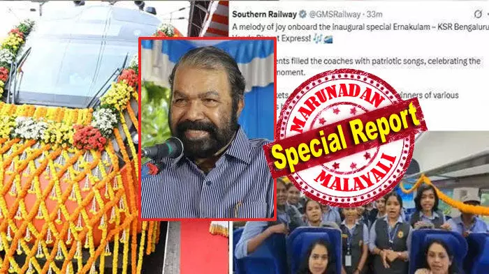 സര്‍ക്കാര്‍ പരിപാടികളില്‍ കുട്ടികളെ രാഷ്ട്രീയവത്കരിക്കുന്നതും ഒരു പ്രത്യേക വിഭാഗത്തിന്റെ വര്‍ഗ്ഗീയ അജണ്ടകള്‍ക്ക് ഉപയോഗിക്കുന്നതും ഭരണഘടനാ തത്വങ്ങളുടെ ലംഘനം; വന്ദേഭാരതിലെ ഗണഗീത വിവാദം: എളമക്കര സരസ്വതി വിദ്യാലയത്തിനെതിരെ അന്വേഷണത്തിന് ഉത്തരവിട്ട് വിദ്യാഭ്യാസ മന്ത്രി ശിവന്‍കുട്ടി; അതീവ ഗൗരവത്തോടെയാണ് കാണുന്നതെന്ന് മന്ത്രിയുടെ വിശദീകരണം; സിബിഎസ്ഇ സ്‌കൂളിനെതിരെ കേരളത്തിന് നടപടി എടുക്കാന്‍ കഴിയുമോ?