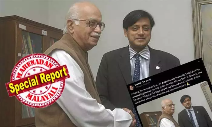 നെഹ്റുവിനോടും ഇന്ദിരയോടും കാണിച്ച മര്യാദ അദ്വാനിയോടും കാണിക്കണം; അദ്വാനി ഒരു യഥാര്ത്ഥ രാഷ്ട്രതന്ത്രജ്ഞന്; ബിജെപി നേതാവിനെ മുന് പ്രധാനമന്ത്രിമാരുമായി താരതമ്യം ചെയ്ത് പുകഴ്ത്തി ശശി തരൂര്; കുടുംബവാഴ്ച്ചയെ വിമര്ശിച്ച ലേഖനത്തിന് പിന്നാലെ പിറന്നാള് ആശംസകള് നേര്ന്നുള്ള ട്വീറ്റിലും കോണ്ഗ്രസ് പാര്ട്ടിയെ വെട്ടിലാക്കി തരൂര് നെഹ്റുവിനോടും ഇന്ദിരയോടും കാണിച്ച മര്യാദ അദ്വാനിയോടും കാണിക്കണം; അദ്വാനി ഒരു യഥാര്ത്ഥ രാഷ്ട്രതന്ത്രജ്ഞന്; ബിജെപി നേതാവിനെ മുന് പ്രധാനമന്ത്രിമാരുമായി താരതമ്യം ചെയ്ത് പുകഴ്ത്തി ശശി തരൂര്; കുടുംബവാഴ്ച്ചയെ വിമര്ശിച്ച ലേഖനത്തിന് പിന്നാലെ പിറന്നാള് ആശംസകള് നേര്ന്നുള്ള ട്വീറ്റിലും കോണ്ഗ്രസ് പാര്ട്ടിയെ വെട്ടിലാക്കി തരൂര്