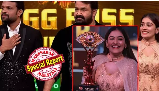 ബിഗ് ബോസ് സീസണ് 7 വിജയിയായി അനുമോള്; ബിഗ് ബോസ് ചരിത്രത്തിലെ രണ്ടാമത്തെ വനിതാ വിജയി; രണ്ടാം സ്ഥാനം നേടി അനീഷ്; ഷാനവാസിന് മൂന്നാം സ്ഥാനം; വര്ണാഭമായ ചടങ്ങില് മോഹന്ലാല് ബിഗ് ബോസ് ട്രോഫി അനുമോള്ക്ക് സമ്മാനിച്ചു; വിജയിച്ചു ലഭിക്കുക 50 ലക്ഷം രൂപ ബിഗ് ബോസ് സീസണ് 7 വിജയിയായി അനുമോള്; ബിഗ് ബോസ് ചരിത്രത്തിലെ രണ്ടാമത്തെ വനിതാ വിജയി; രണ്ടാം സ്ഥാനം നേടി അനീഷ്; ഷാനവാസിന് മൂന്നാം സ്ഥാനം; വര്ണാഭമായ ചടങ്ങില് മോഹന്ലാല് ബിഗ് ബോസ് ട്രോഫി അനുമോള്ക്ക് സമ്മാനിച്ചു; വിജയിച്ചു ലഭിക്കുക 50 ലക്ഷം രൂപ