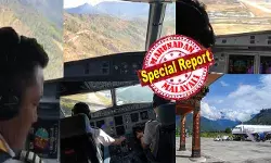 സകല ദൈവങ്ങളെയും മനസ്സിൽ ധ്യാനിച്ച് 20,000 അടിയിൽ നിന്ന് പെട്ടെന്ന് കുത്തനെ താഴ്ത്തി പതിയെ പറന്നു; ഫസ്റ്റ് ഓഫീസറിന്റെ നിർദ്ദേശത്തിൽ മലനിരകൾക്കിടയിലൂടെ കുതിച്ച് ചെറുതായി ഒന്ന് വെട്ടിച്ച് ലാൻഡിംഗ്; ആളുകളെ മുൾമുനയിൽ നിർത്തിയ ഭൂട്ടാനിലെ ആ ദൃശ്യങ്ങൾ മറക്കാൻ പറ്റോ?; ലോകത്തിലെ ഏറ്റവും അപകടകരമായ വിമാനത്താവളങ്ങൾ ഏതൊക്കെ?; നിങ്ങൾ അറിയാത്ത ചിലത് സകല ദൈവങ്ങളെയും മനസ്സിൽ ധ്യാനിച്ച് 20,000 അടിയിൽ നിന്ന് പെട്ടെന്ന് കുത്തനെ താഴ്ത്തി പതിയെ പറന്നു; ഫസ്റ്റ് ഓഫീസറിന്റെ നിർദ്ദേശത്തിൽ മലനിരകൾക്കിടയിലൂടെ കുതിച്ച് ചെറുതായി ഒന്ന് വെട്ടിച്ച് ലാൻഡിംഗ്; ആളുകളെ മുൾമുനയിൽ നിർത്തിയ ഭൂട്ടാനിലെ ആ ദൃശ്യങ്ങൾ മറക്കാൻ പറ്റോ?; ലോകത്തിലെ ഏറ്റവും അപകടകരമായ വിമാനത്താവളങ്ങൾ ഏതൊക്കെ?; നിങ്ങൾ അറിയാത്ത ചിലത്